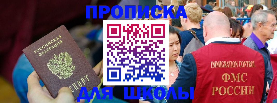 временная регистрация 2025 в Курчатове